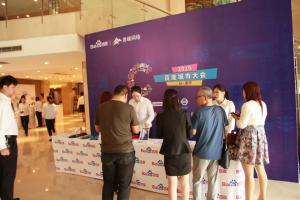 2019百度城市大會(huì)焦作站***成功！！！