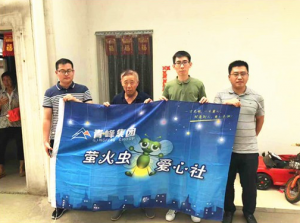 青峰集團(tuán)螢火蟲愛心活動第110期——愛心點燃希望，真情傳遞溫暖