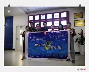 青峰集團(tuán)螢火蟲愛(ài)心社第120期——丹桂飄香，金秋送學(xué)