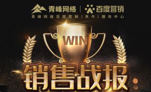 戰(zhàn)報！舍我其誰！挑戰(zhàn)極限！