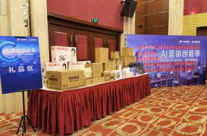 AI營銷創(chuàng)新季--科技助力企業(yè)成長·焦作青峰站***落幕！